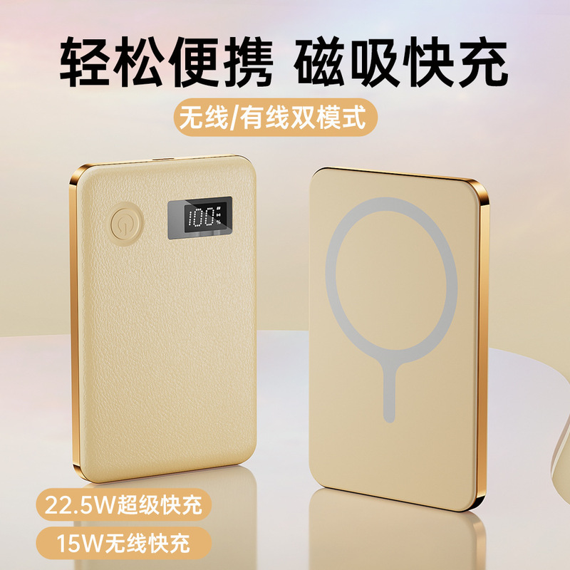 Foreign Trade New Magsafe Wireless Fast Charging 22.5W Compact, Light and Thin Universal Mobile Phone Power Bank with Built-In Cable Foreign Trade New Magsafe Wireless Fast Charging 22.5W Compact, Light and Thin Universal Mobile Phone Power Bank with Built-In Cable