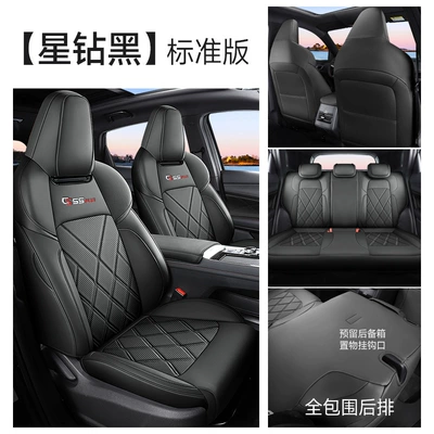Third, and Fourth Generation Changan Cs55 | Modelə uyğun (Original) oturacaq örtükləri - standard-edition-star-diamond-black-cs55plus-special-car-seat-cover