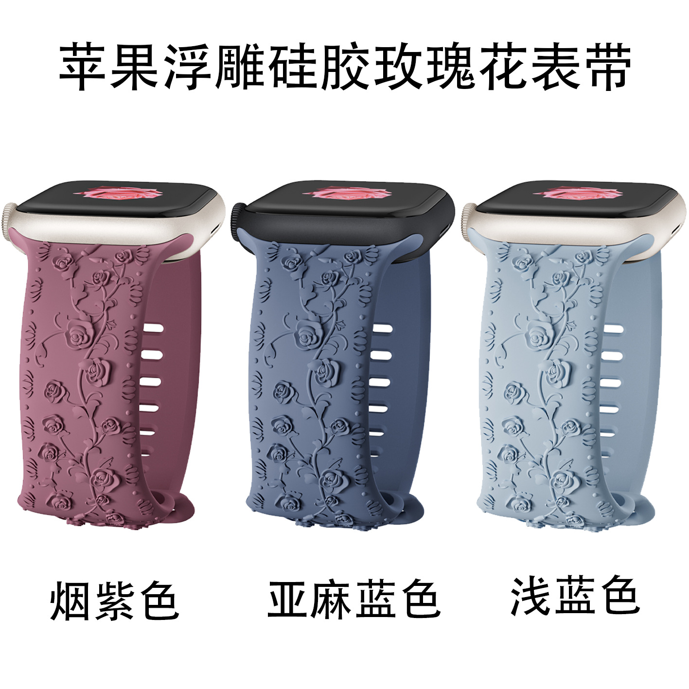 Suitable for Apple Watch S11 Embossed 40/44mm Silicone Applewatch 45/41mm Rose Flower Strap