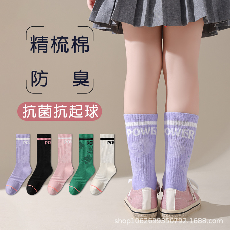 Children's Calf Socks Japanese Style Girls' Socks Spring and Autum Stockings Student Sports High Socks Korean Style Preppy Cotton Socks