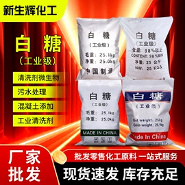 羧酸盐;磷酸盐;蔗糖