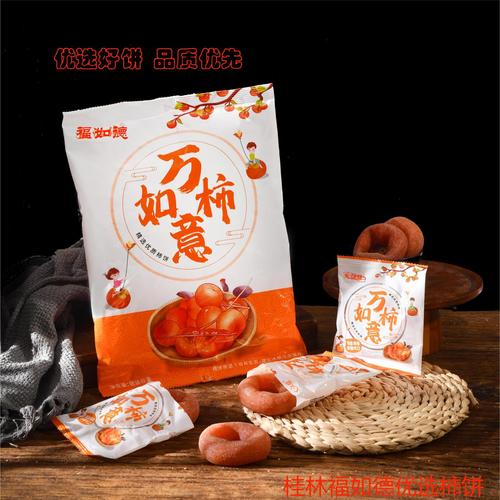 Independent packaging of Guangxi Guilin persimmon dates with frost flowing heart, bulk wholesale, not from Shaanxi Fuping persimmon dates.