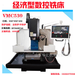 �����Ͷ๦�ܔ���㊴�VMC530����㊴�  �ɰ������S ���F��