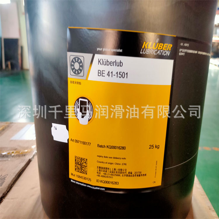 克鲁勃GE41-201 Klüberlub BE41-1002/BE41-1501低速重载轴承脂