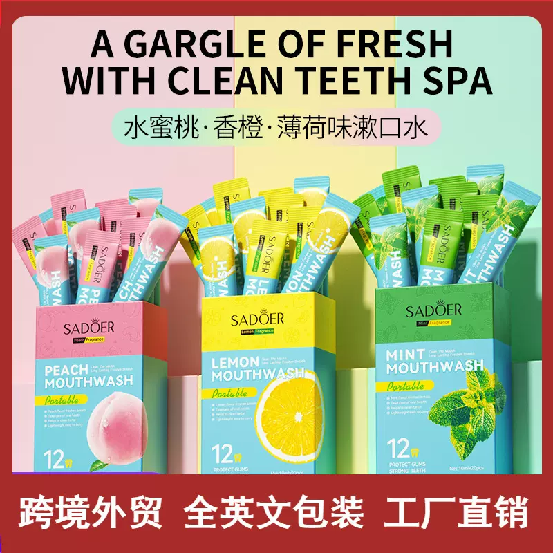 全英文SADOER柠檬水果漱口水 清新口腔 一次性漱口水跨境外贸批发