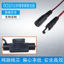 DC5521�Դ�������U�z��20AWG늾�5A���U�ӱ��U��0.5ƽ��dc��ĸ��