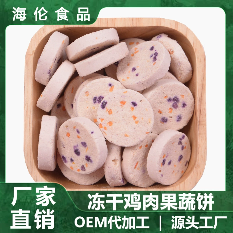 Лиофилизированный куриный фруктовый и овощной пирог 250 г пакет 100 г пакет домашняя кошка собака закуски кошка консервированные собачьи закуски