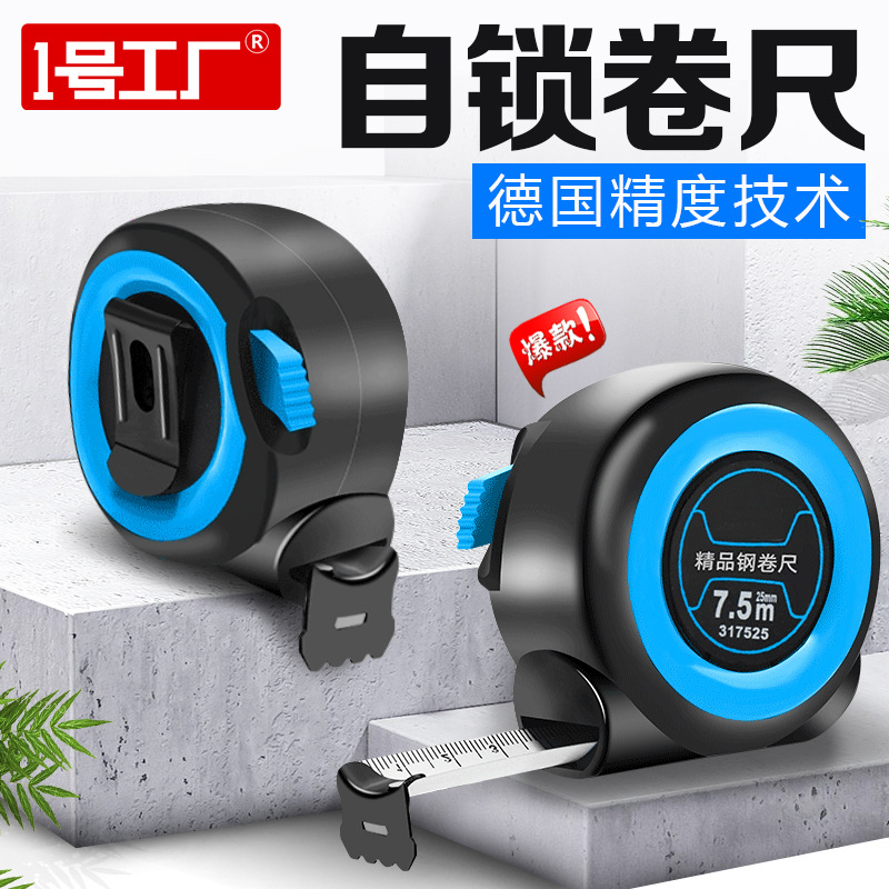 自锁卷尺圈尺盒尺5米3尺子7.5米尺10加厚升级自锁包胶木工卷尺