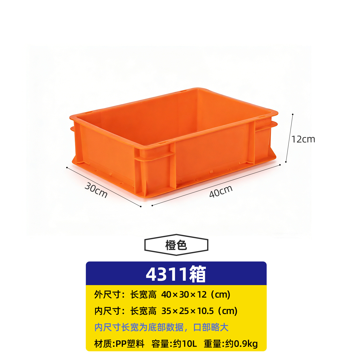 ソース工場産業スタイルの肥厚 PP 収納ボックス車の収納ボックスマルチカラーストアディスプレイボックスターンオーバー