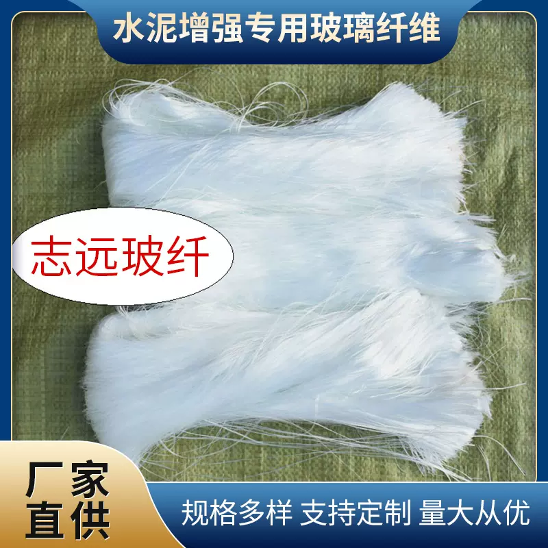 .石膏线条专用玻璃纤维短切纱 砂浆混凝土增强用玻璃纤维.