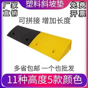 Get on the car step pad slope pad road tooth car threshold pad slope plastic uphill climbing triangle pad speed bump
