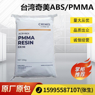 ABS/PMMA Taiwan Chimei 718 BK Injection Grade High Gloss High Resistance Appliances Parts Neutral