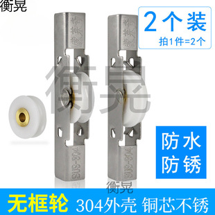 304 Stainless Steel Sliding Frameless Balcony Door and Window Pulley Sliding Window Track Roller Glass Door Nylon Wheel