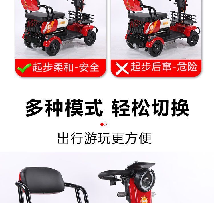 New Phoenix Electric Four-Wheel Vehicle - White Red Mother Electric Four-Wheel Vehicle