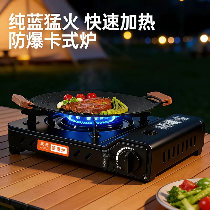 卡式炉新款户外便携式露营野炊装备全套炉具炊具卡磁煤气灶煮茶炉