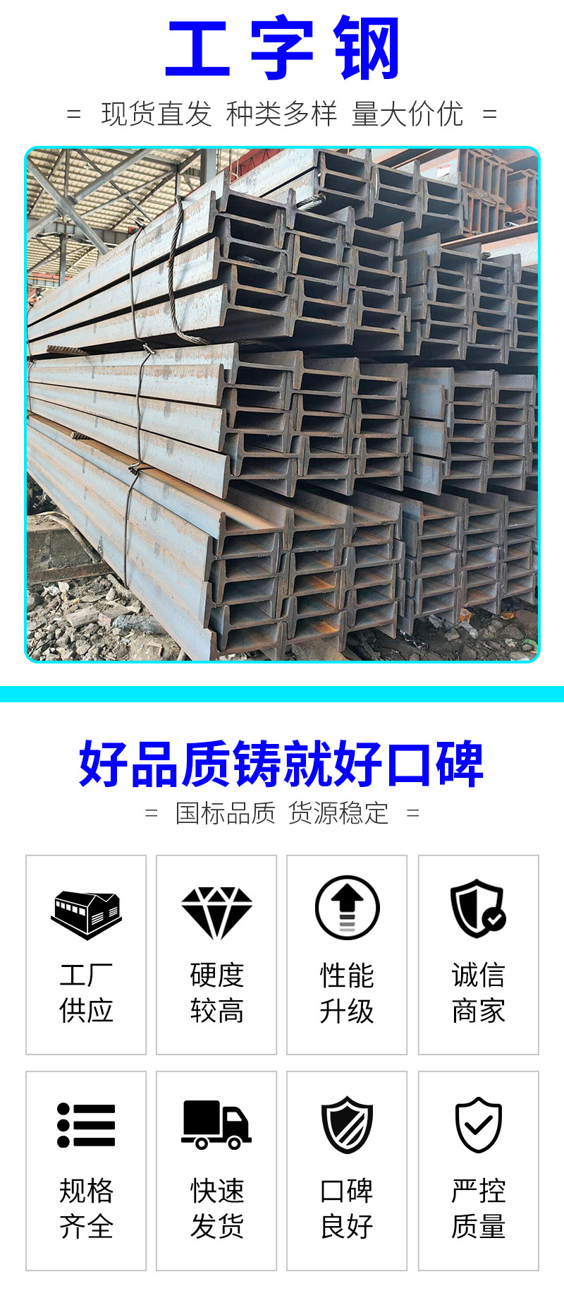 工字钢_02.jpg