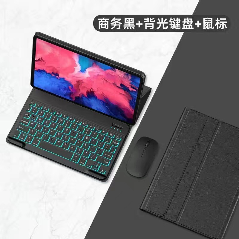 适用2024联想小新PadJ606无线蓝牙键盘保护套M110.6plus3代平板壳