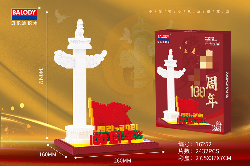 Beledi 16260-290 bloques de construcción de partículas pequeñas ensamblando juguete de construcción estanque de flor de durazno Torre de grúa amarilla transfronteriza al por mayor