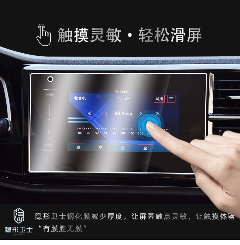 Suitable for Jetta VA3/VS5/VS7 central control navigation instrument interior screen protection tempered film car interior decoration