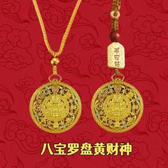 2025年蛇年新款新中式金色黄财神八宝罗盘钥匙扣招財驾车用品