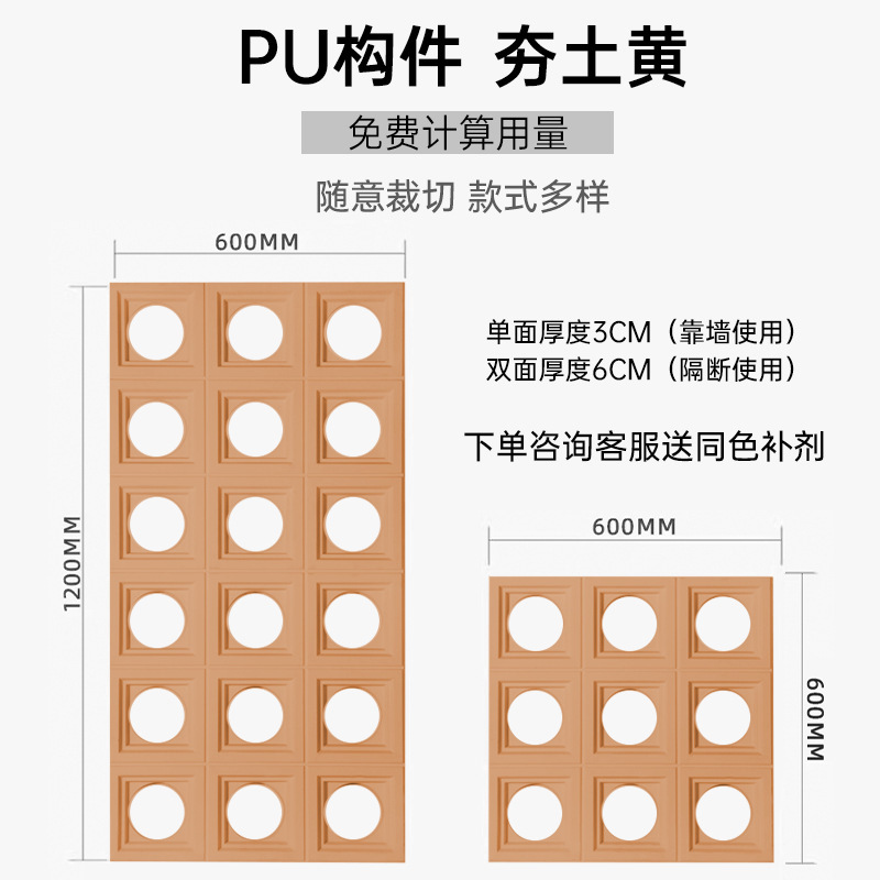 pu九宫格构件网红空心砖双面隔断背景墙构建仿石材文化石镂空砖|undefined