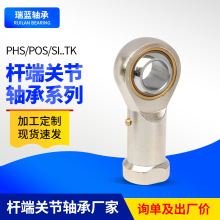 杆端关节轴承正反丝SA5 SA6 SA8 SA10 SA12 高精度自润滑鱼眼接头
