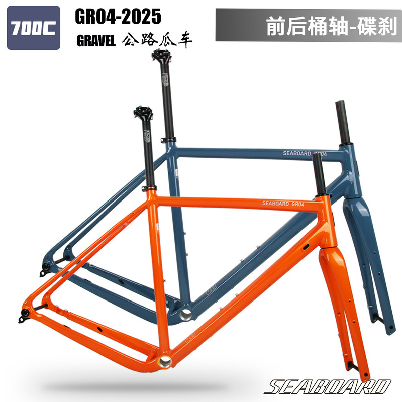Seaboard Yunan Gr04 Disc Brake Single Disc Melon Car Off-Road Road Bike Aluminum Frame 700C Thru-Axle Internal Routing Frame
