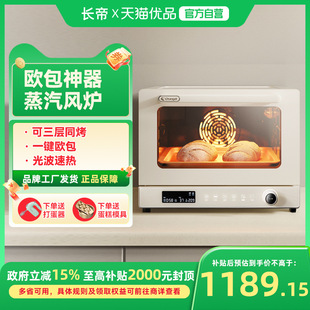 包郵S1風爐烤箱家用小型烘焙商用多功能發酵噴霧電烤箱光波爐