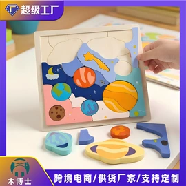 拼图、拼板;积木类;其他益智玩具