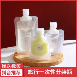 化妆品出差便携分装袋洗面奶洗发水独立环保一次性透明乳液分袋袋