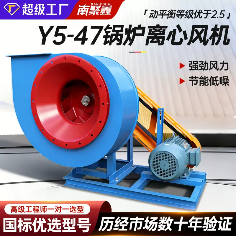 定制Y5-47锅炉风机耐高温引风机工业除尘排烟抽废气窑炉热风循环