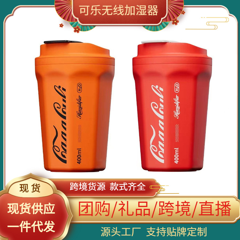 new pattern Coke Cup humidifier usb charge Mute vehicle humidifier household wireless Flame humidifier wholesale