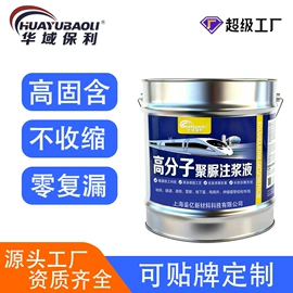 防水涂料;地坪漆;防潮材料