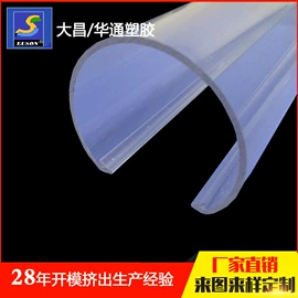 PVC异型材;灯罩;PC塑料异型