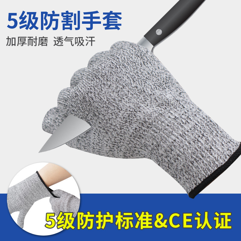 防割5级耐磨防刺防切割厨房防抓工作劳动工地上用劳保防护手套