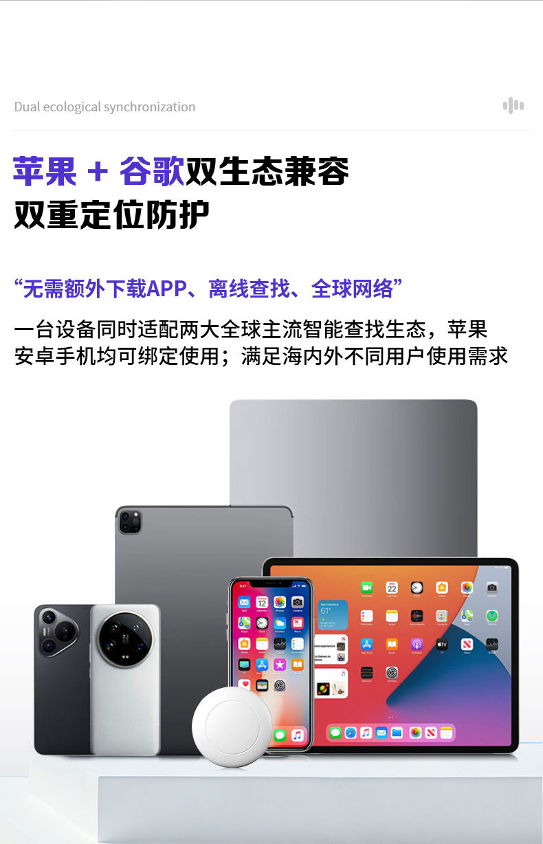 Airtag-Positionierer Dual-System iOS Android