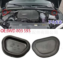 8WD803593 �m��춊W�� A4L A5 ��܇ǰ�p�������w܇݆���D�ܷ���w