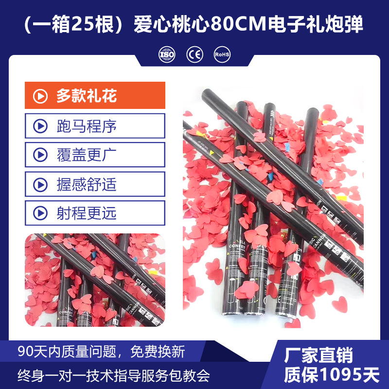 Escenario de boda de papel de color celebración de saludo electrónico de conserje de flores máquina de flores bar efecto especial de noche