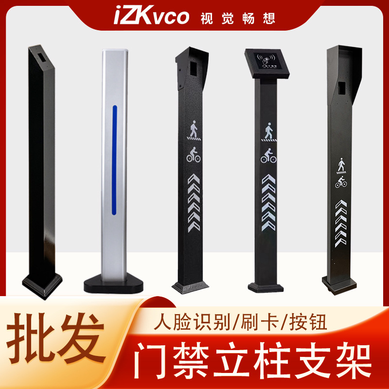 人脸识别门禁机立柱支架楼宇对讲落地立杆室外带防水罩生产厂家