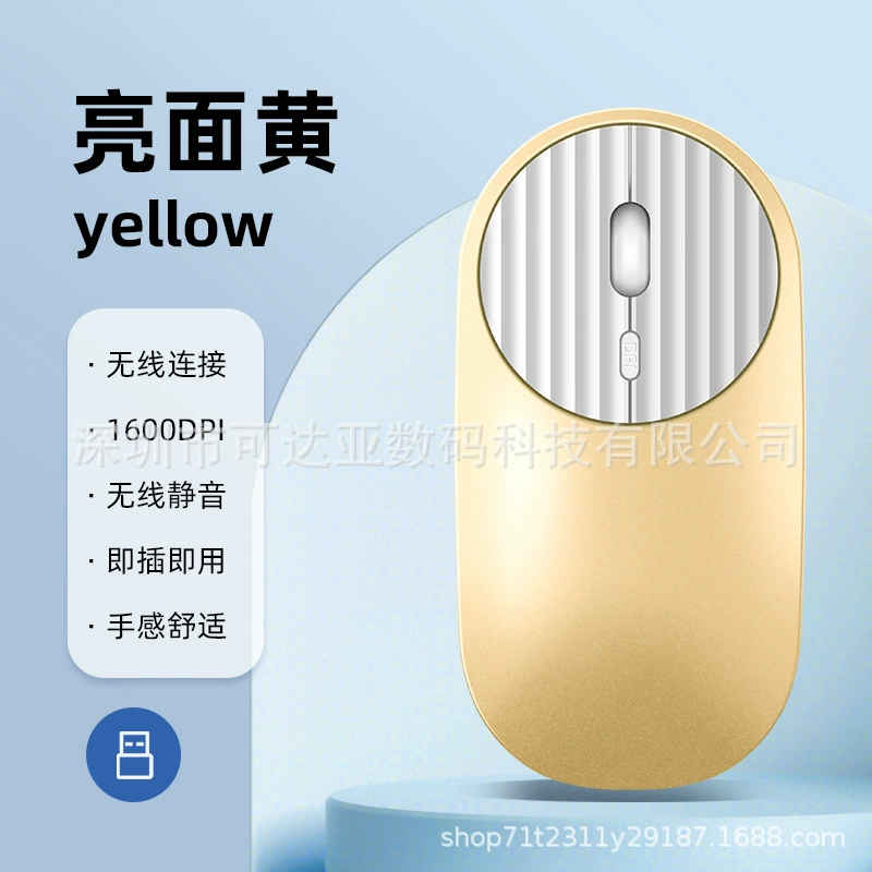Ultra thin mute mouse charging, laptop, 4G, bluetooth