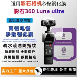 手机保护膜;iPhone贴膜;手机周边