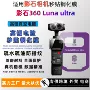 定位钢化insta360lunaultra相机保护膜