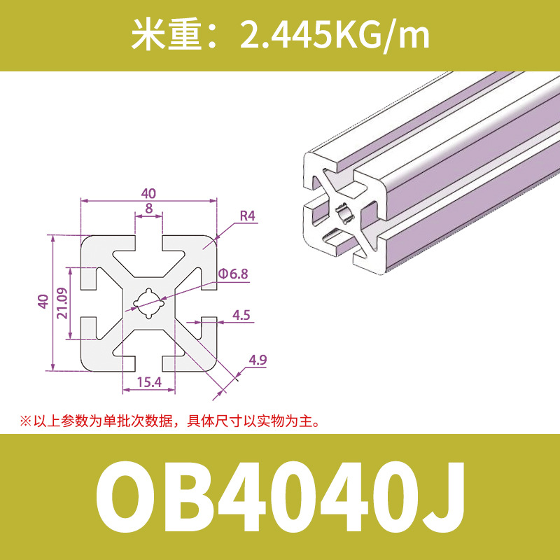OBYB8-4040J