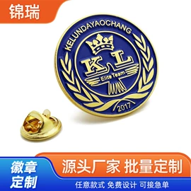徽章;钥匙扣;金属工艺品