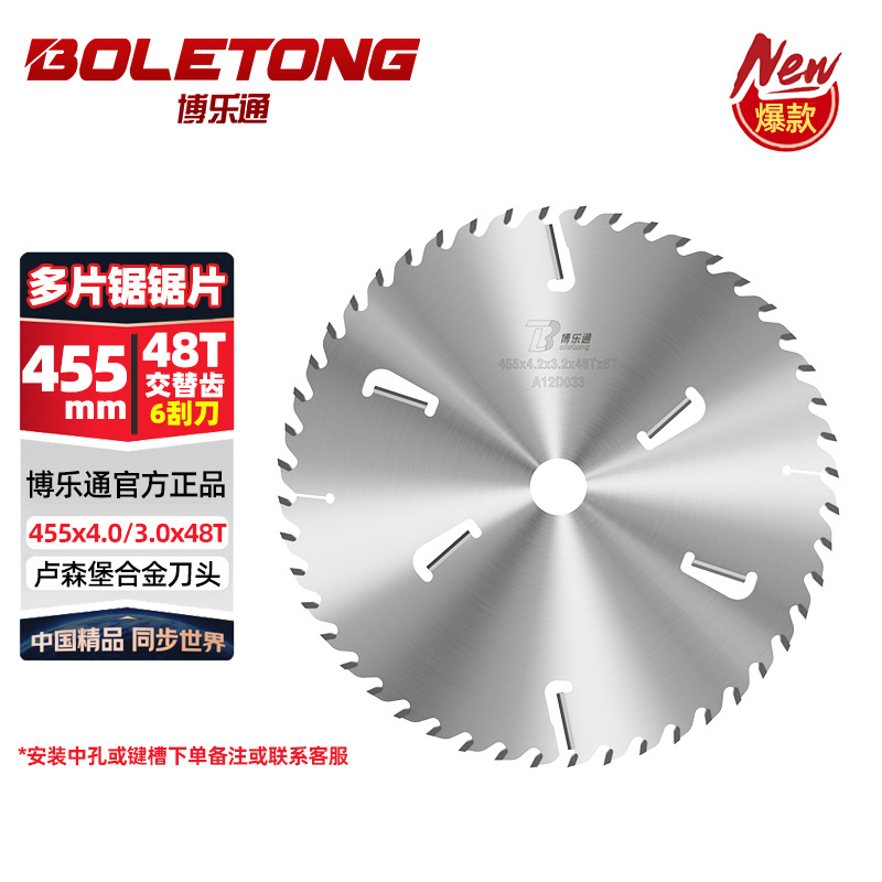 Boletong carpintería multi hoja hoja hoja hoja de corte con raspador de corte cuadrado madera jardín material empuje mesa sierra hoja de corte de aleación ultrafina