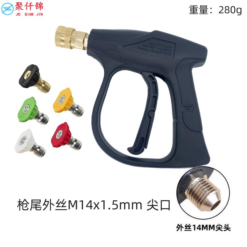 Máquina de limpieza de alta presión transfronteriza PA espuma de aluminio 1 / 4 pistola de pulverización lavadora de automóviles doméstica con boquilla de pulverización de cinco colores conjunto de pistola de agua