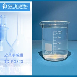 石油蜡;纺织柔软剂;皮革化学品