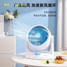 电机电风扇家用涡轮对流大纯铜空气循环静音宿舍台式增压电扇风力