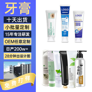 Toothpaste Customized E-Commerce Supplier Sodium Phytate Whitening Toothpaste Thousands of Formula Toothpaste Oem Factory Baking Soda Toothpaste