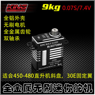 kingmax BLS0709M�����X450-480ֱ���Cб�P�iβ30E�̶��픵�a��C